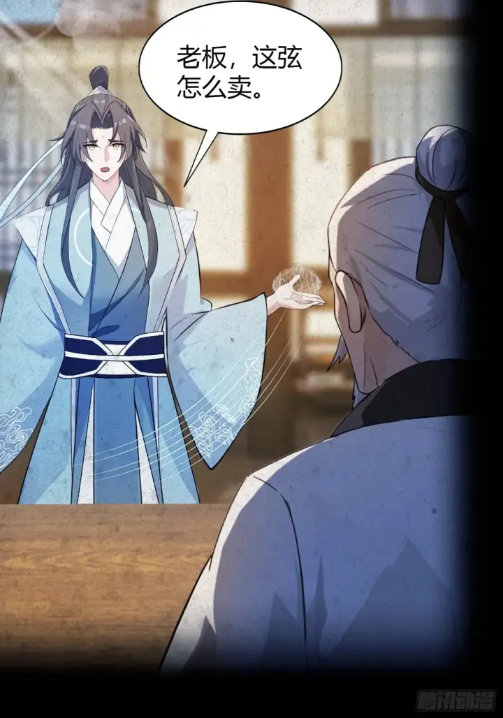 漫画《原来我早就无敌了》第45话 制作时长两年半！第36张图
