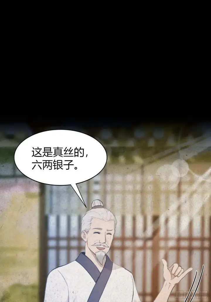 漫画《原来我早就无敌了》第45话 制作时长两年半！第37张图