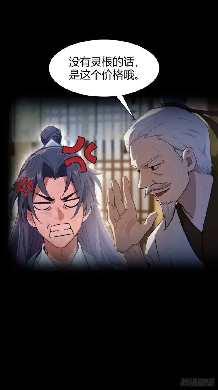 漫画《原来我早就无敌了》第45话 制作时长两年半！第39张图