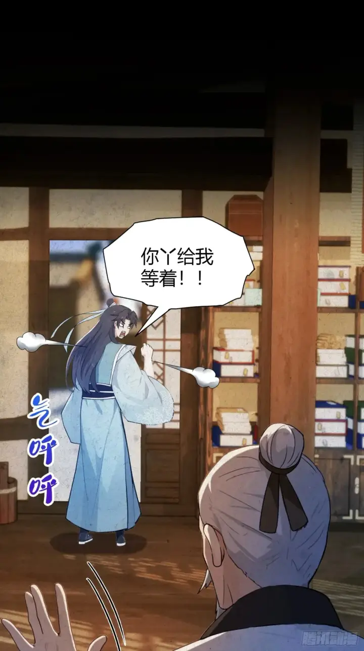 漫画《原来我早就无敌了》第45话 制作时长两年半！第40张图