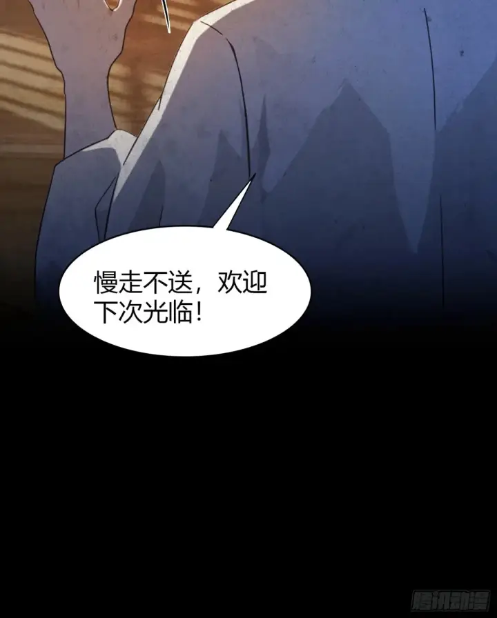 漫画《原来我早就无敌了》第45话 制作时长两年半！第41张图