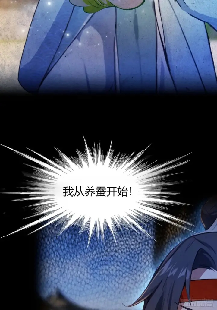 漫画《原来我早就无敌了》第45话 制作时长两年半！第44张图