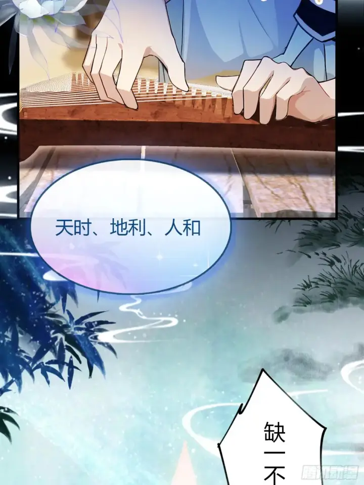漫画《原来我早就无敌了》第45话 制作时长两年半！第49张图