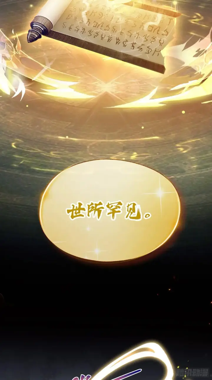 漫画《原来我早就无敌了》第46话 我的琴技平平无奇？第10张图