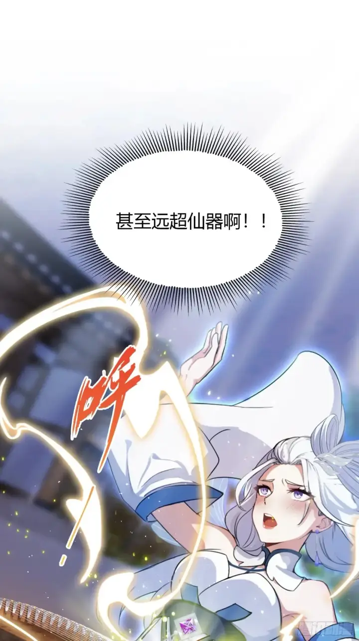 漫画《原来我早就无敌了》第46话 我的琴技平平无奇？第13张图