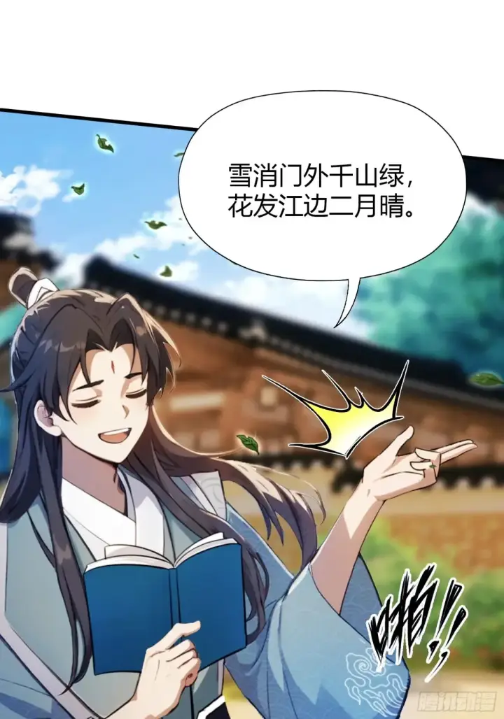 漫画《原来我早就无敌了》第46话 我的琴技平平无奇？第18张图