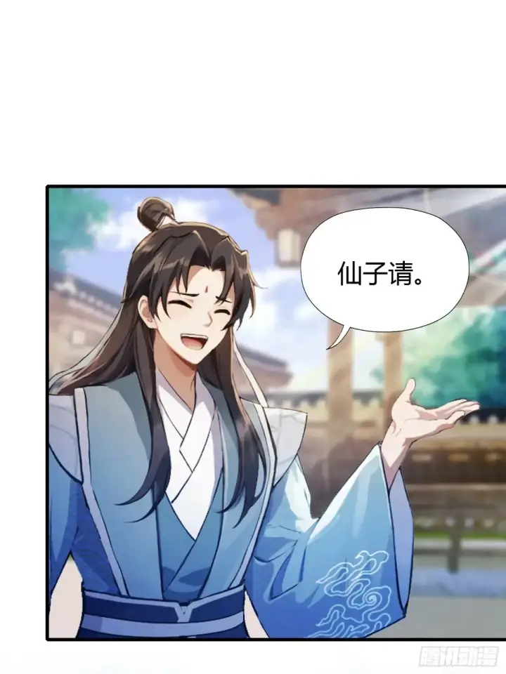 漫画《原来我早就无敌了》第46话 我的琴技平平无奇？第22张图