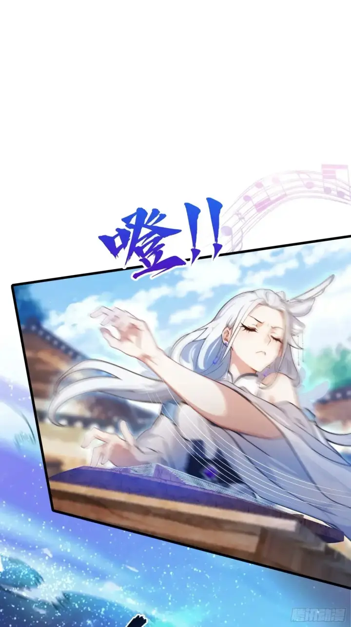 漫画《原来我早就无敌了》第46话 我的琴技平平无奇？第31张图