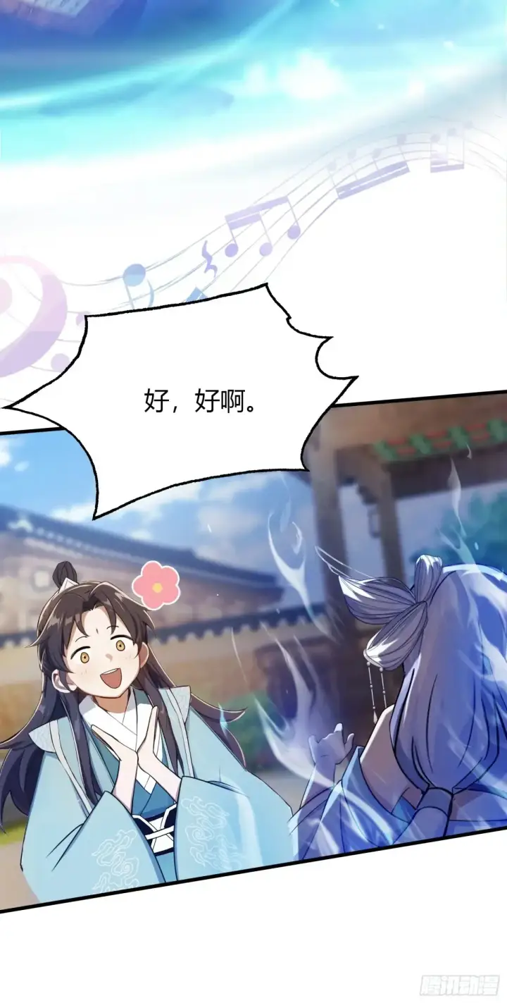 漫画《原来我早就无敌了》第46话 我的琴技平平无奇？第33张图