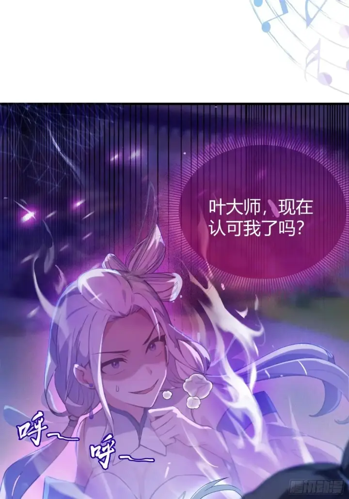 漫画《原来我早就无敌了》第46话 我的琴技平平无奇？第36张图