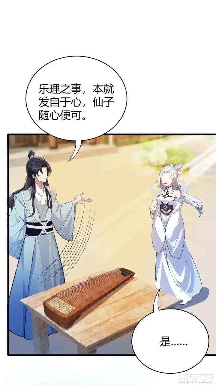 漫画《原来我早就无敌了》第46话 我的琴技平平无奇？第4张图
