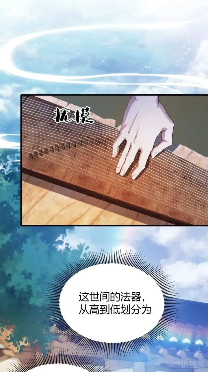 漫画《原来我早就无敌了》第46话 我的琴技平平无奇？第5张图