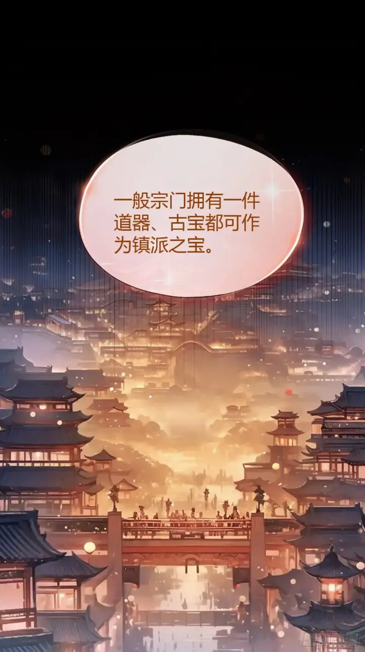 漫画《原来我早就无敌了》第46话 我的琴技平平无奇？第7张图