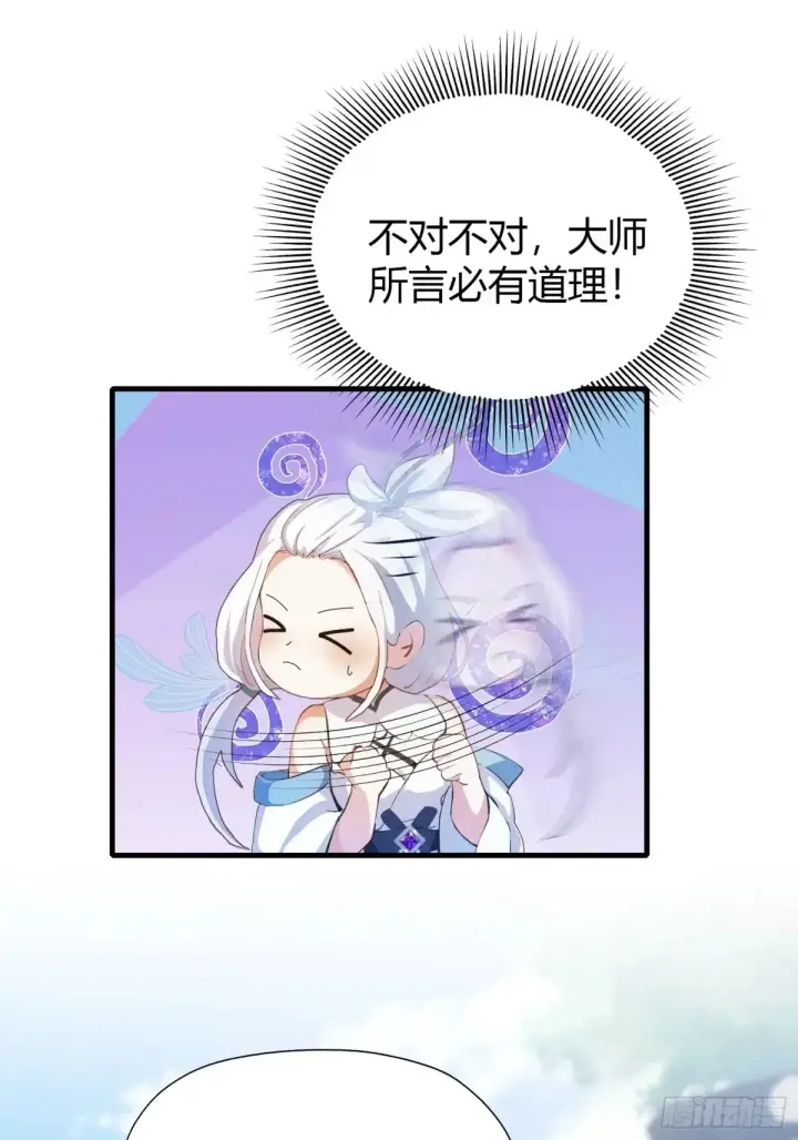 漫画《原来我早就无敌了》第47话 苦海，翻起爱恨！第11张图