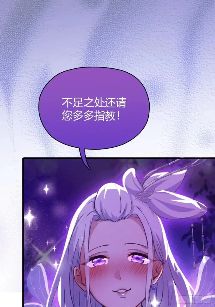 漫画《原来我早就无敌了》第47话 苦海，翻起爱恨！第13张图