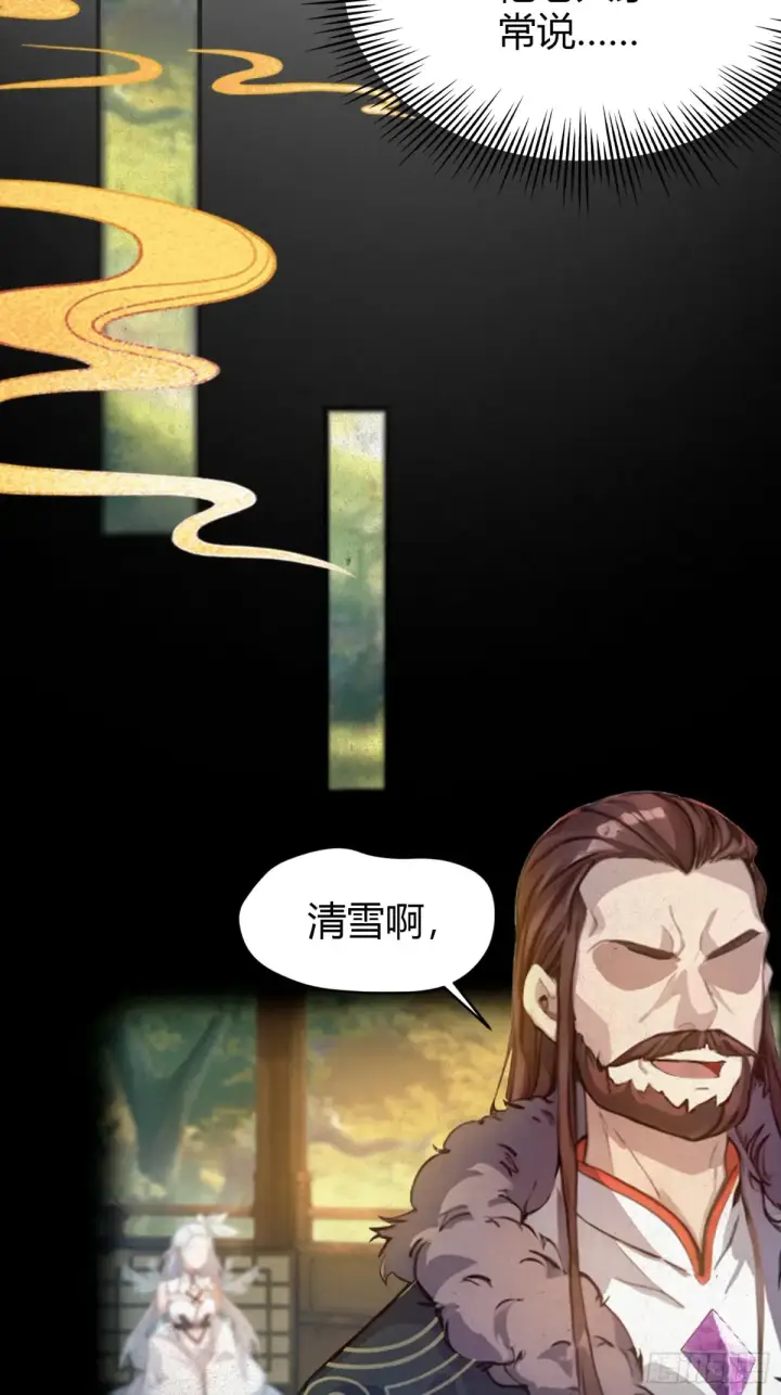 漫画《原来我早就无敌了》第47话 苦海，翻起爱恨！第18张图