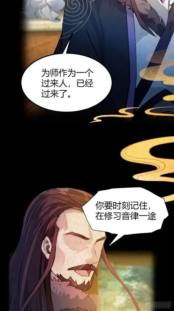 漫画《原来我早就无敌了》第47话 苦海，翻起爱恨！第19张图