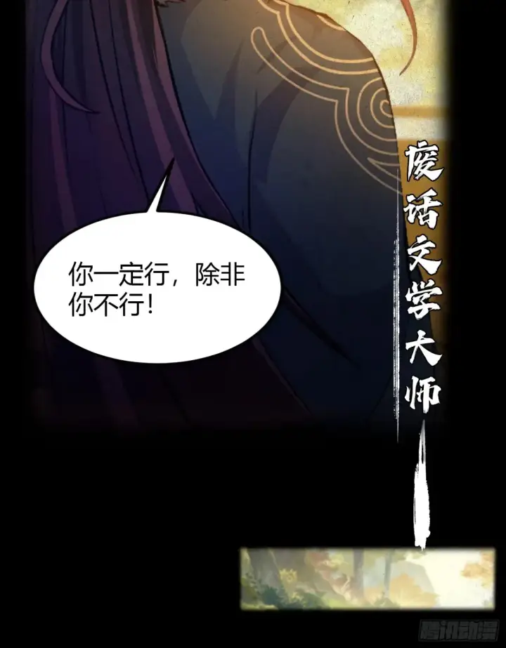 漫画《原来我早就无敌了》第47话 苦海，翻起爱恨！第20张图