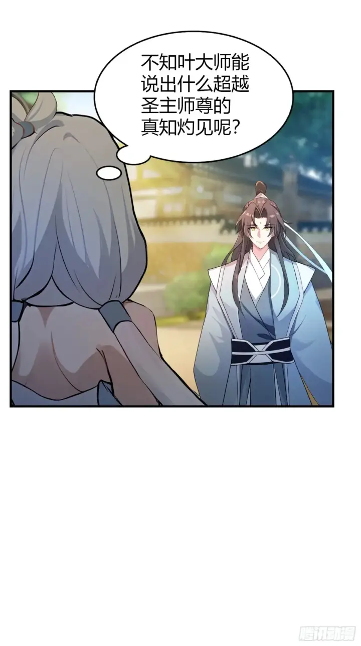 漫画《原来我早就无敌了》第47话 苦海，翻起爱恨！第21张图