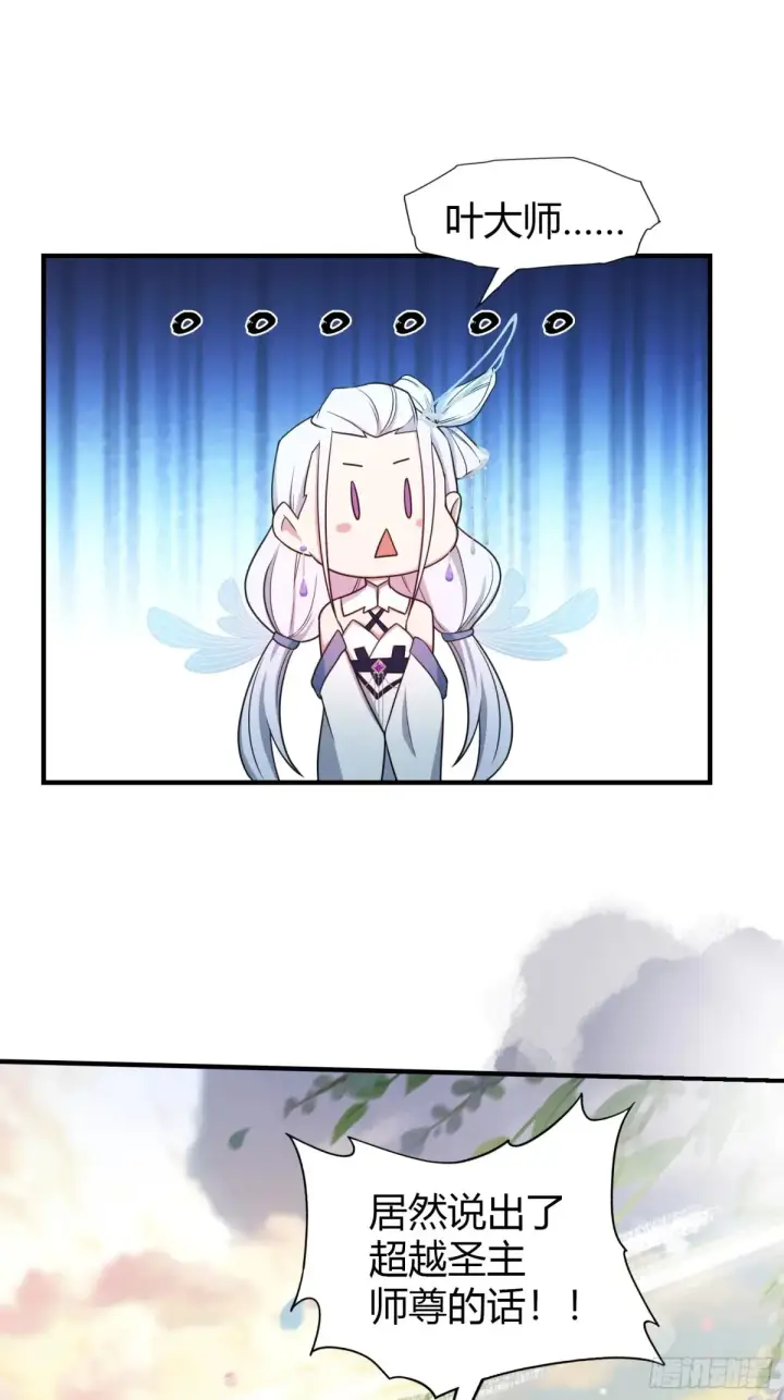 漫画《原来我早就无敌了》第47话 苦海，翻起爱恨！第23张图