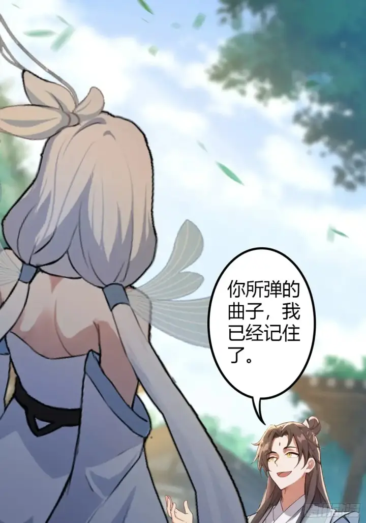 漫画《原来我早就无敌了》第47话 苦海，翻起爱恨！第26张图