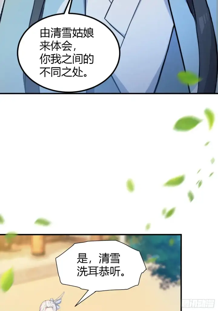 漫画《原来我早就无敌了》第47话 苦海，翻起爱恨！第31张图