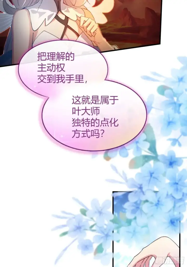 漫画《原来我早就无敌了》第47话 苦海，翻起爱恨！第34张图