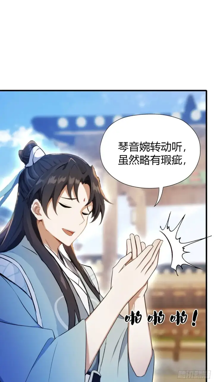 漫画《原来我早就无敌了》第47话 苦海，翻起爱恨！第4张图