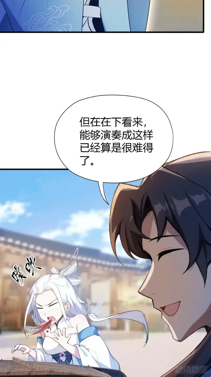 漫画《原来我早就无敌了》第47话 苦海，翻起爱恨！第5张图