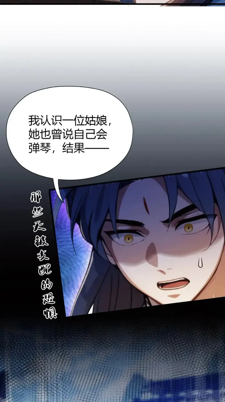 漫画《原来我早就无敌了》第47话 苦海，翻起爱恨！第6张图