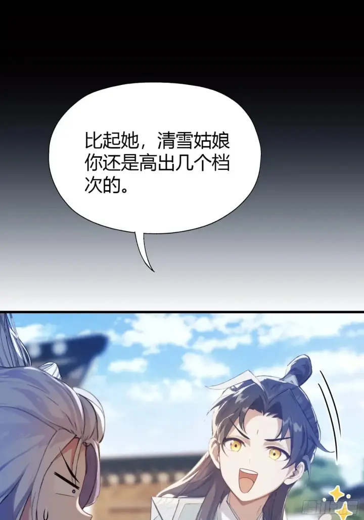 漫画《原来我早就无敌了》第47话 苦海，翻起爱恨！第8张图