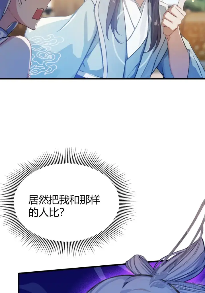 漫画《原来我早就无敌了》第47话 苦海，翻起爱恨！第9张图