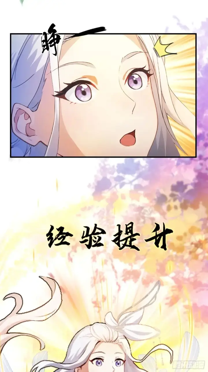 漫画《原来我早就无敌了》第48话 这首神曲你会吗？第10张图