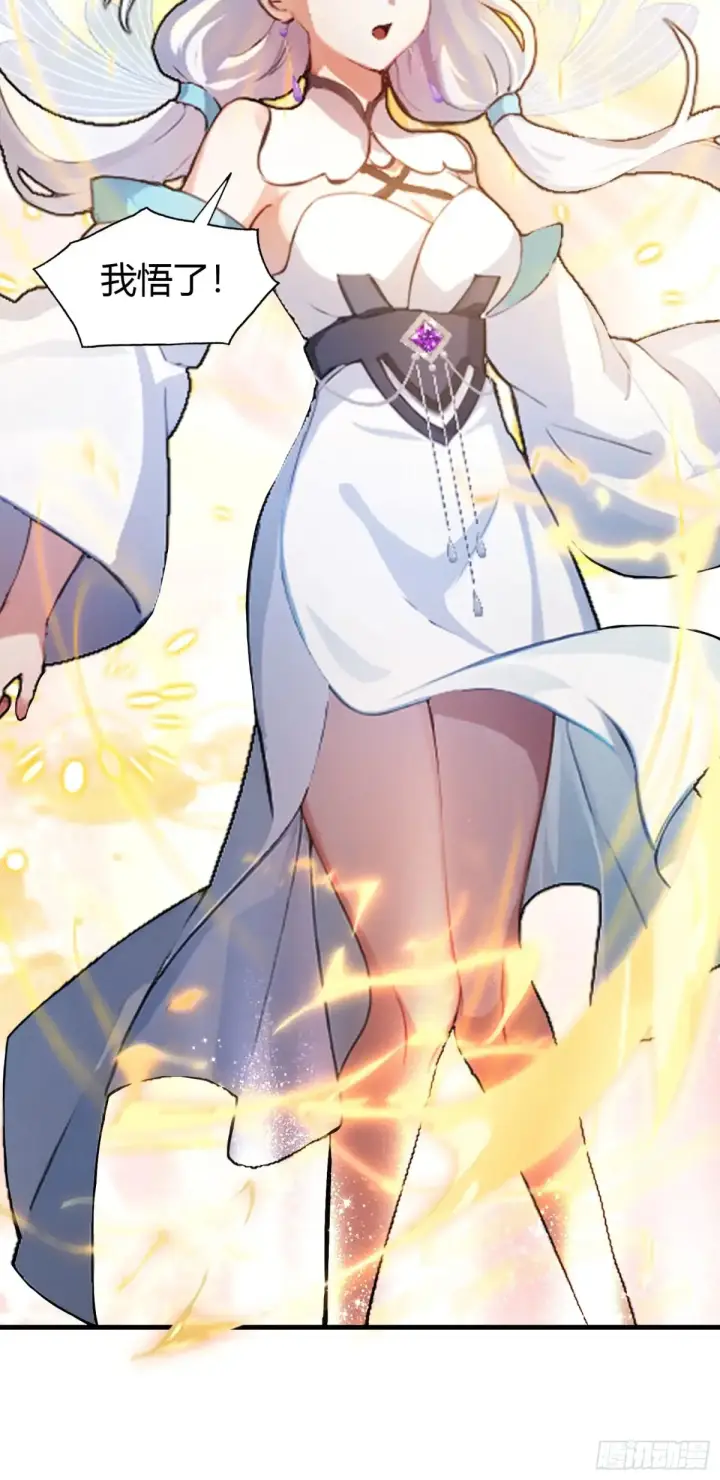 漫画《原来我早就无敌了》第48话 这首神曲你会吗？第11张图