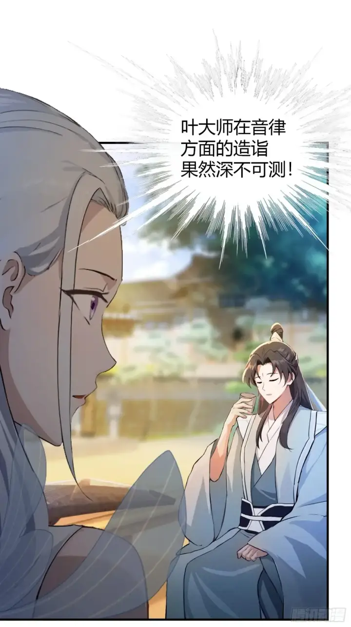 漫画《原来我早就无敌了》第48话 这首神曲你会吗？第12张图