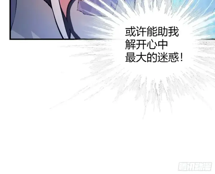 漫画《原来我早就无敌了》第48话 这首神曲你会吗？第14张图