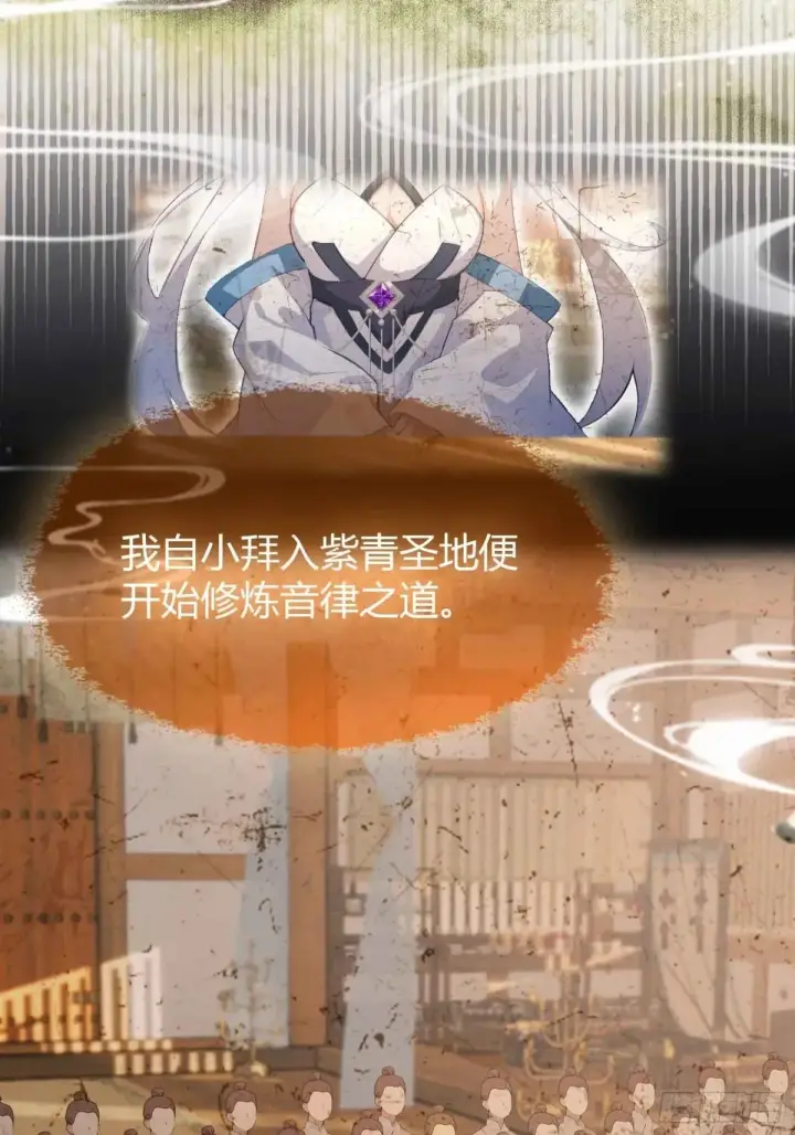 漫画《原来我早就无敌了》第48话 这首神曲你会吗？第16张图