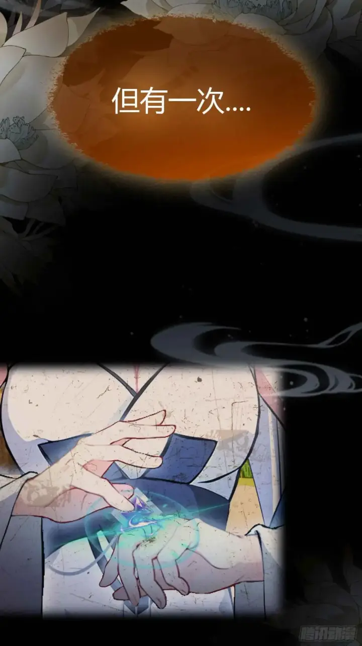 漫画《原来我早就无敌了》第48话 这首神曲你会吗？第21张图