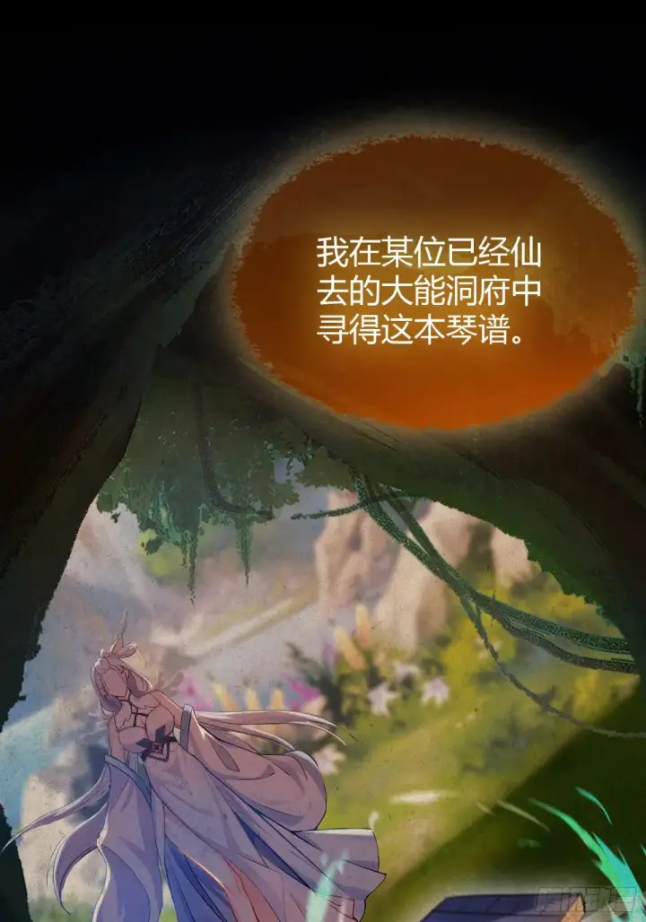 漫画《原来我早就无敌了》第48话 这首神曲你会吗？第24张图