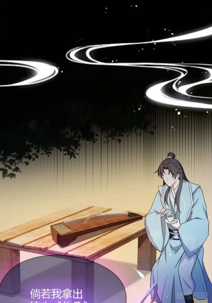 漫画《原来我早就无敌了》第48话 这首神曲你会吗？第28张图