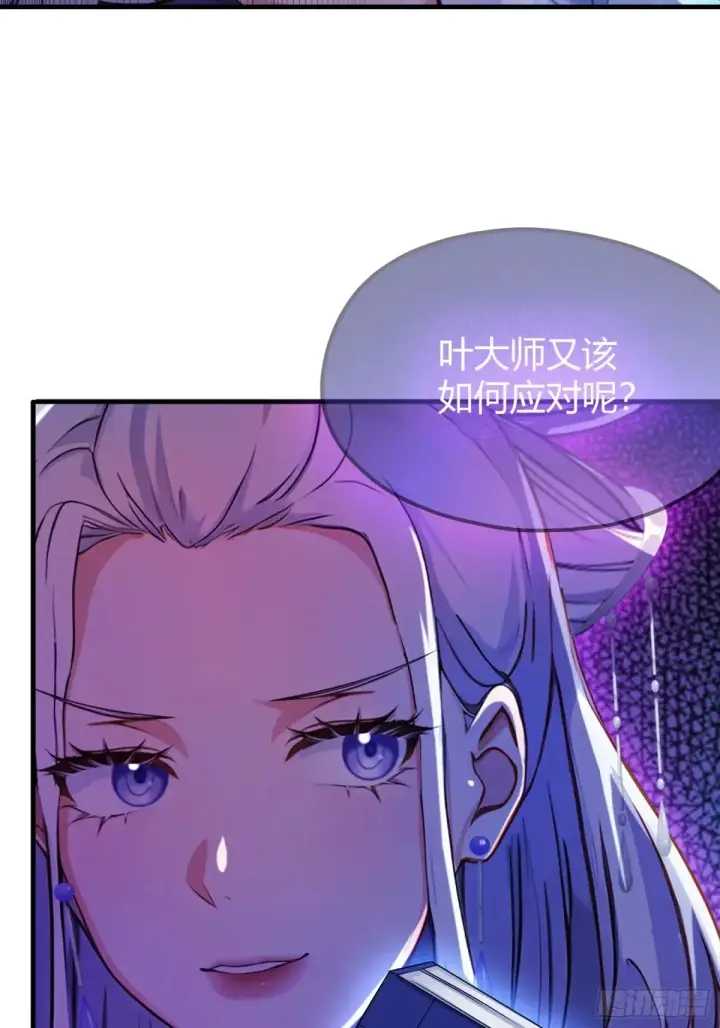 漫画《原来我早就无敌了》第48话 这首神曲你会吗？第30张图
