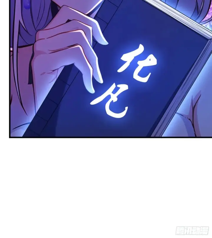 漫画《原来我早就无敌了》第48话 这首神曲你会吗？第31张图