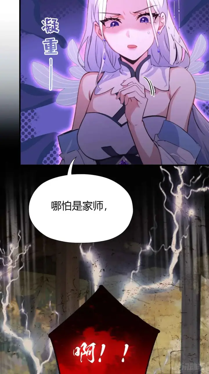 漫画《原来我早就无敌了》第48话 这首神曲你会吗？第35张图
