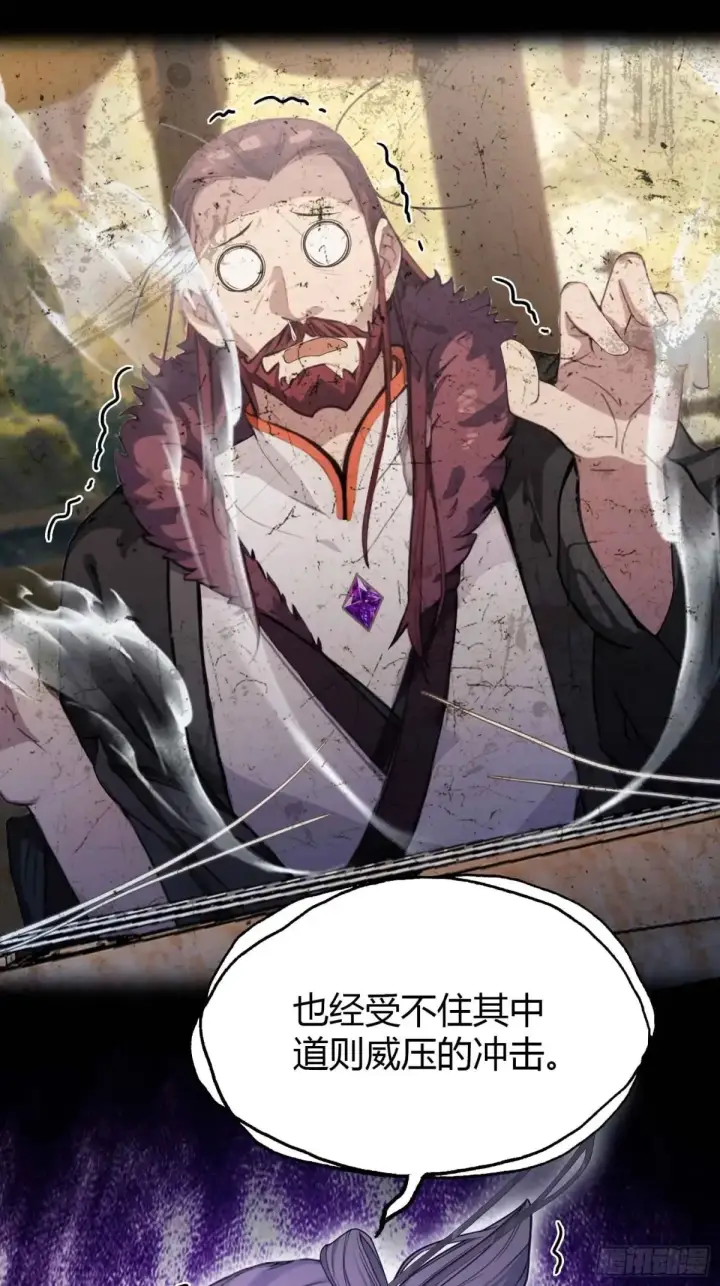 漫画《原来我早就无敌了》第48话 这首神曲你会吗？第37张图
