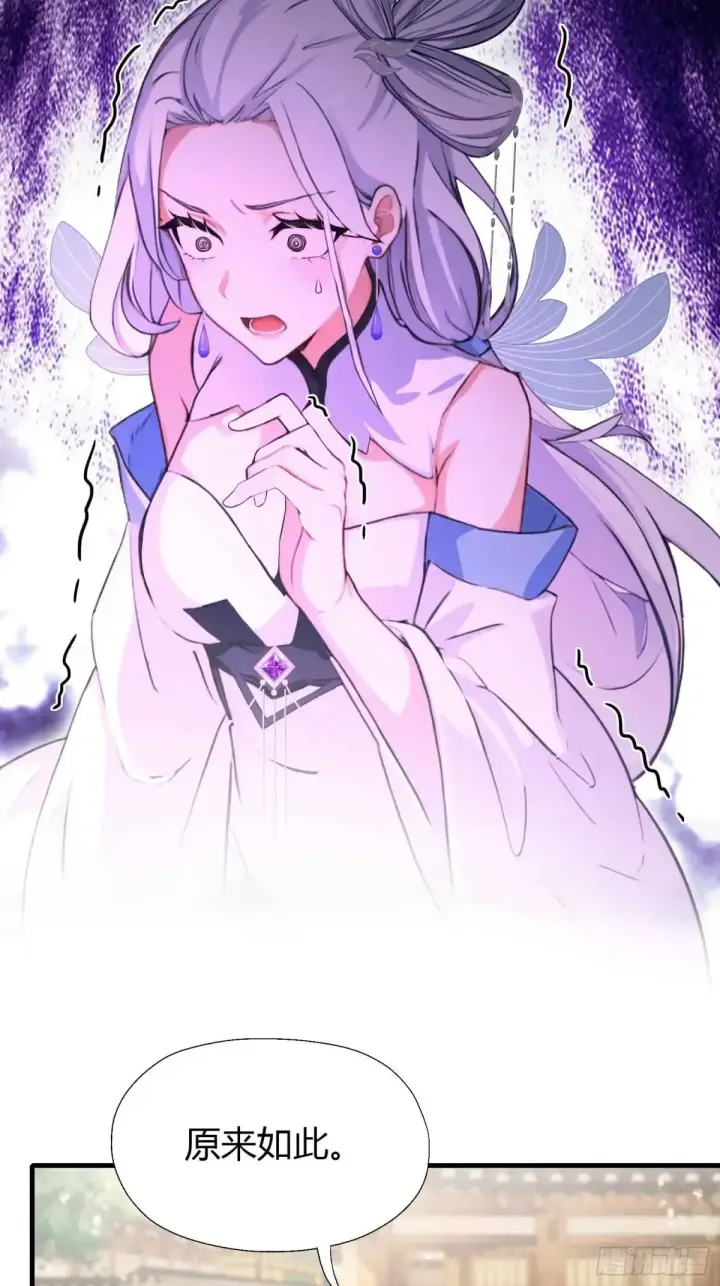 漫画《原来我早就无敌了》第48话 这首神曲你会吗？第38张图