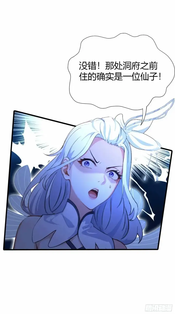 漫画《原来我早就无敌了》第48话 这首神曲你会吗？第41张图