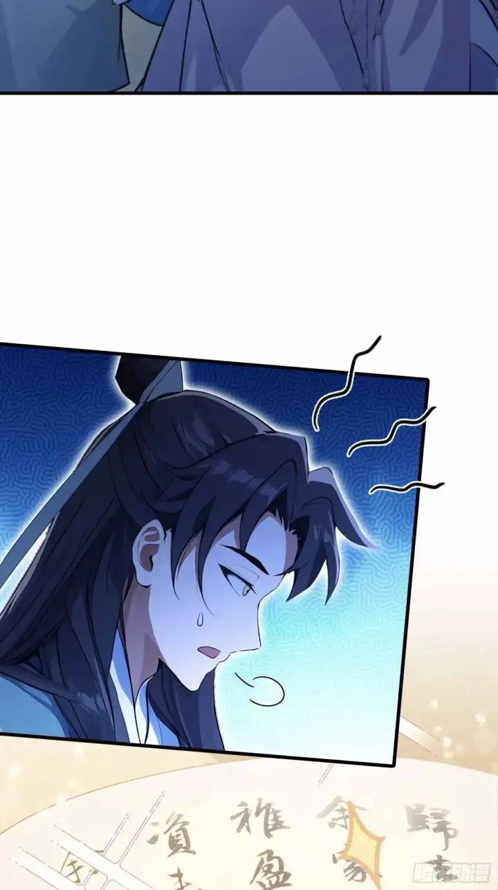 漫画《原来我早就无敌了》第48话 这首神曲你会吗？第43张图