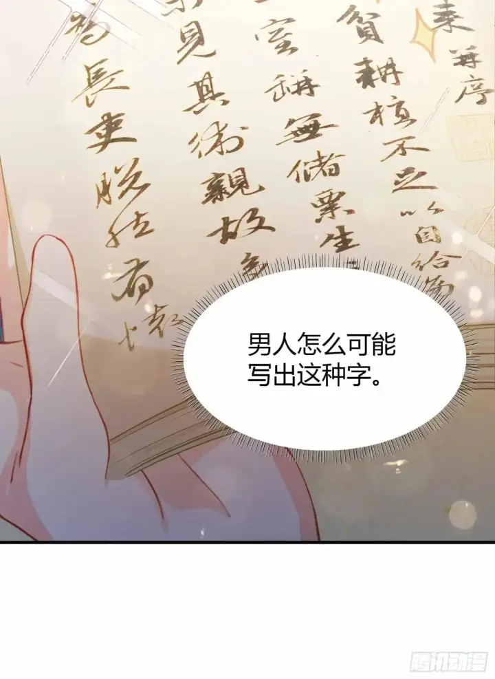 漫画《原来我早就无敌了》第48话 这首神曲你会吗？第44张图