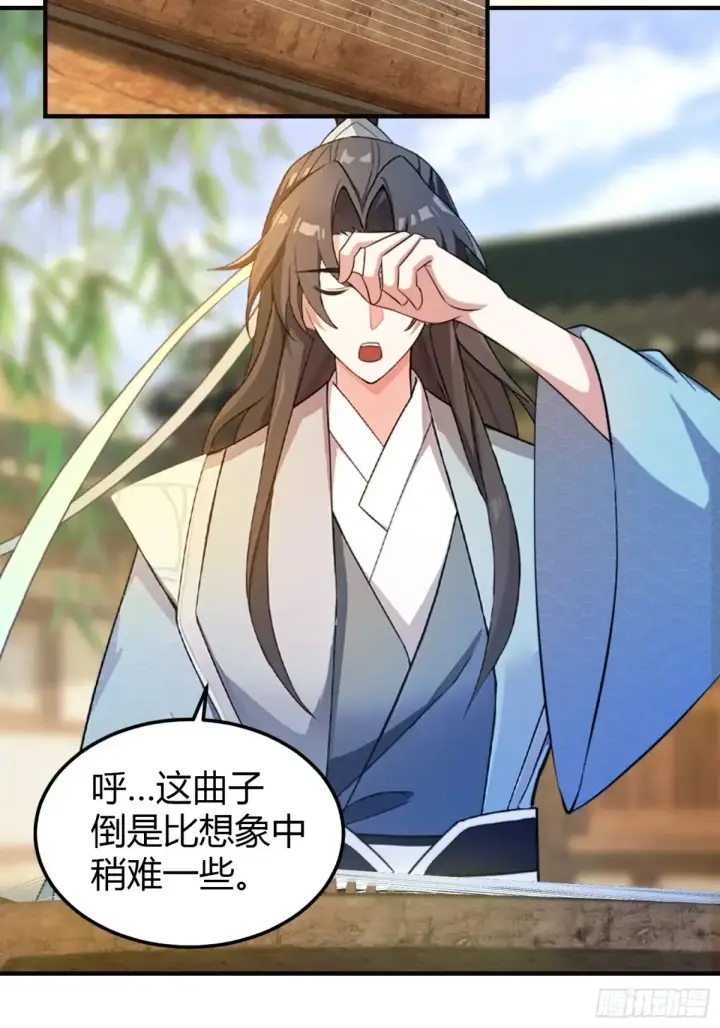漫画《原来我早就无敌了》第48话 这首神曲你会吗？第5张图