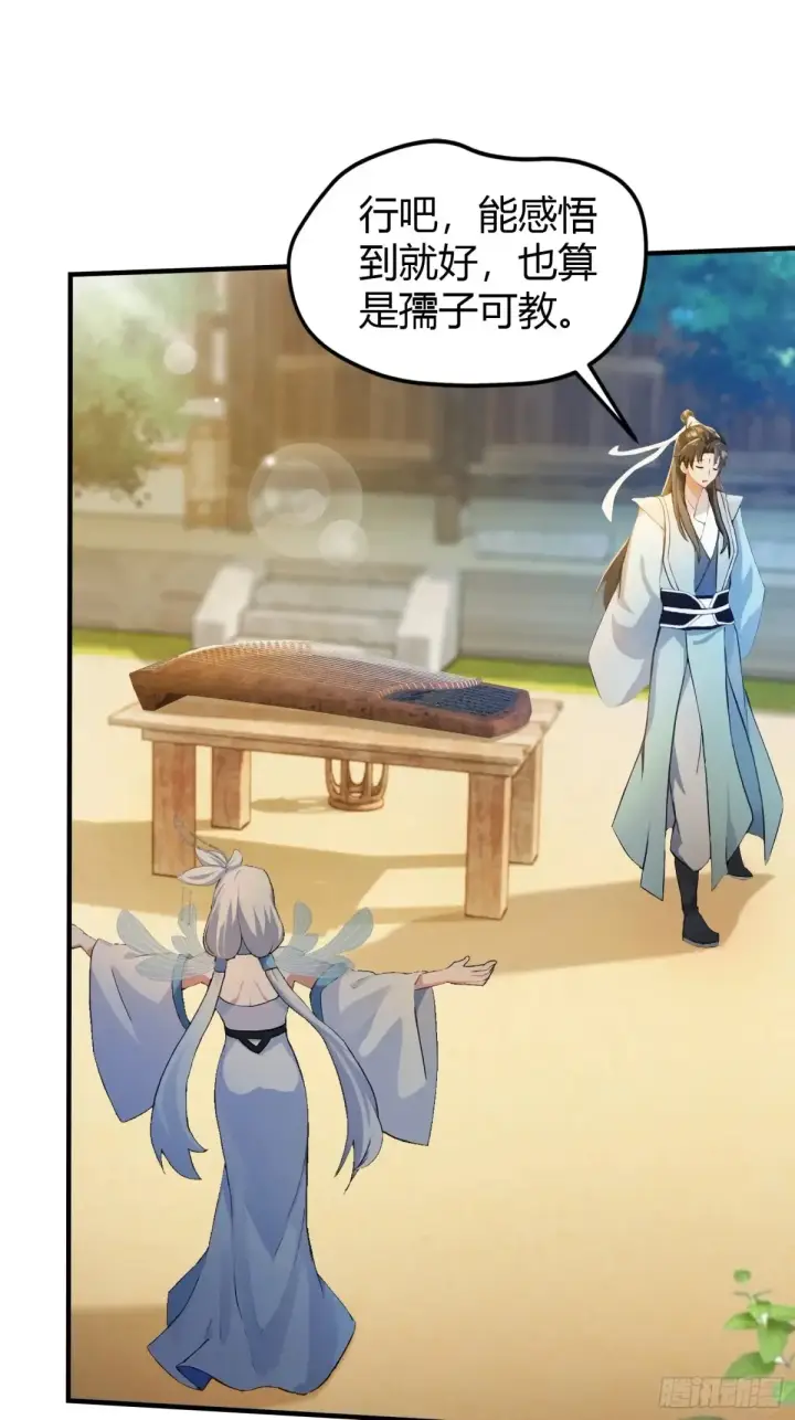 漫画《原来我早就无敌了》第48话 这首神曲你会吗？第8张图